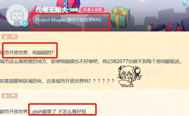 《代号：无限大》全新二次元都市开放世界 8月24日即将全球首曝！