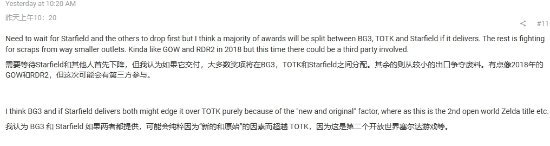 2023年度最佳游戏预测投票：《王国之泪》得票率超50%