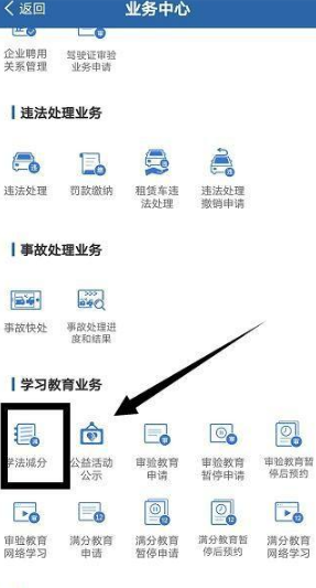 交管12123如何查科目二学时