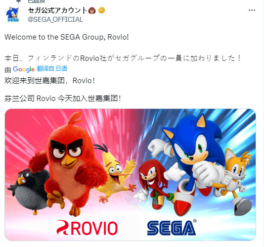 世嘉正式收购《愤怒的小鸟》开发商Rovio  拓展手游市场