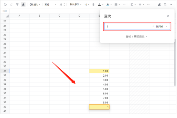 腾讯文档有没有查找和替换功能啊