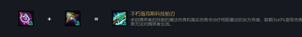 云顶之弈s5装备合成表