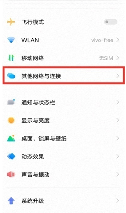 vivos10怎么开热点