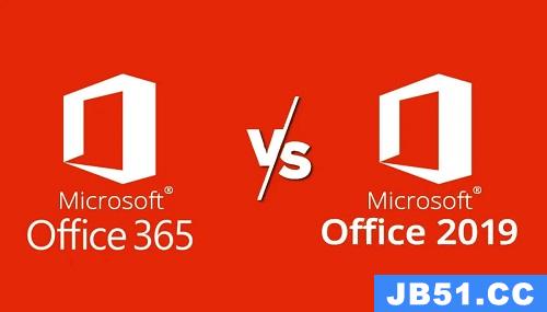 office365和office2019哪个好知乎