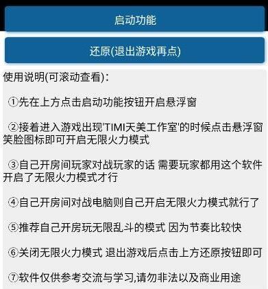 王者荣耀无限火力小黄鸭使用方法介绍