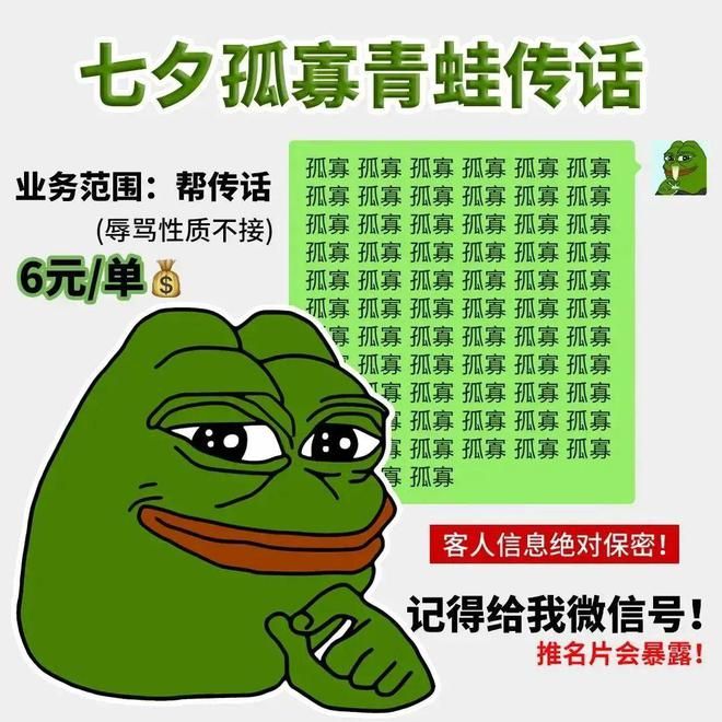 七夕孤寡青蛙头像大全