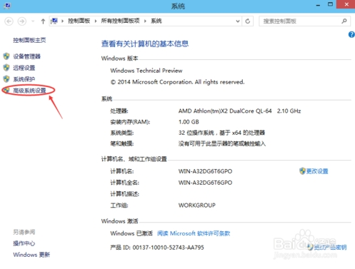 win10设置雷电模拟器虚拟内存方法是什么