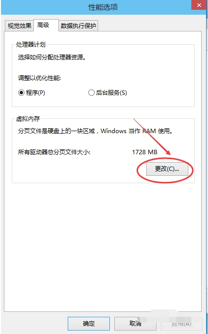 win10设置雷电模拟器虚拟内存方法是什么