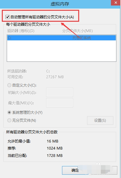 win10设置雷电模拟器虚拟内存方法是什么