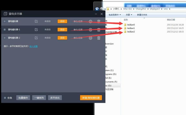 雷电模拟器文件损坏如何找回数据信息