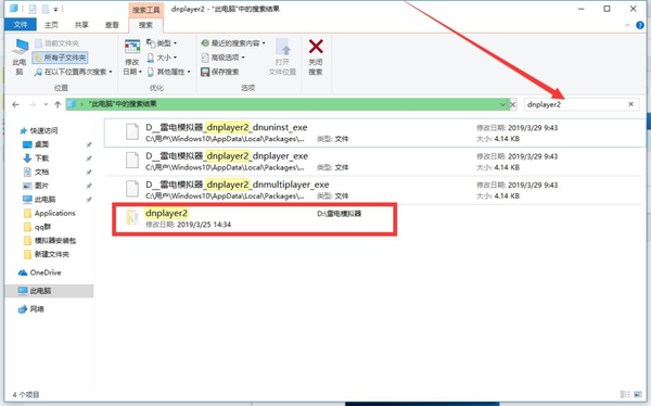 升级雷电模拟器没有覆盖原数据怎么解决