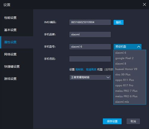 雷电模拟器占用电脑内存太大如何解决