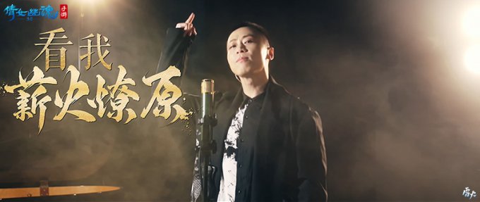 致敬英雄赤胆！戴荃×《麒麟》战狂主题曲MV高燃上线！