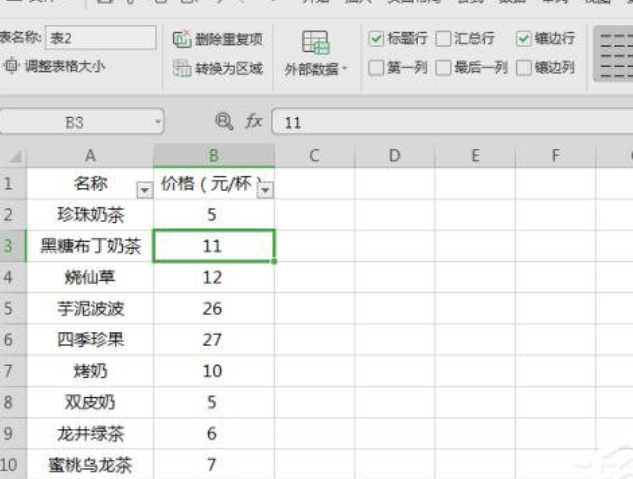 wps表格如何取消智能表格样式设置