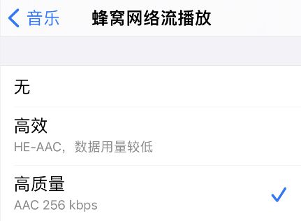 apple music 无损怎么设置