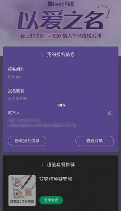 keep奖牌可以退款吗未开始