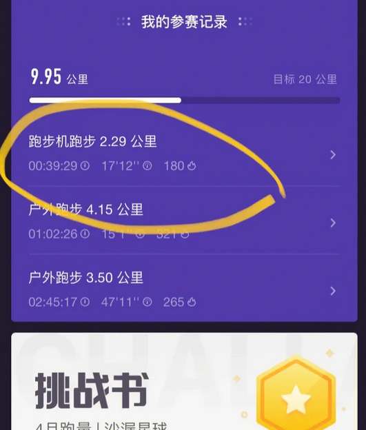 keep奖牌可以退款吗未开始