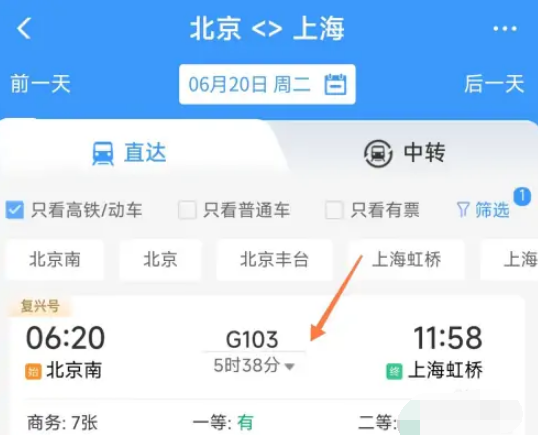 什么时候可以抢2023中秋国庆的票呢