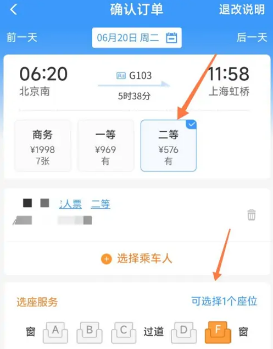 什么时候可以抢2023中秋国庆的票呢