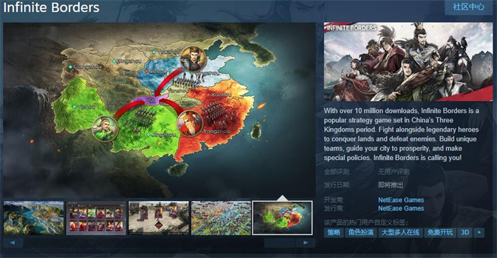网易开发实时战略游戏《率土之滨》上线Steam 发售日期待定