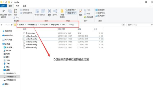 雷电模拟器游戏账号数据损坏解决教程