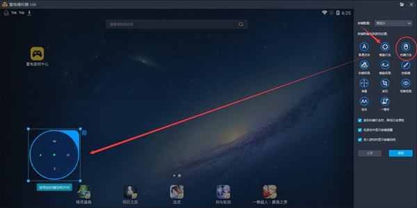雷电安卓模拟器游戏按键设置技巧图解