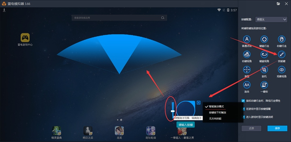 雷电安卓模拟器游戏按键设置技巧图解
