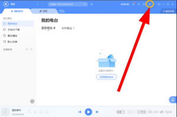 为什么酷狗音乐的快捷键位不管用了呢