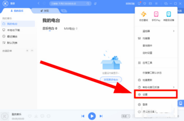 为什么酷狗音乐的快捷键位不管用了呢