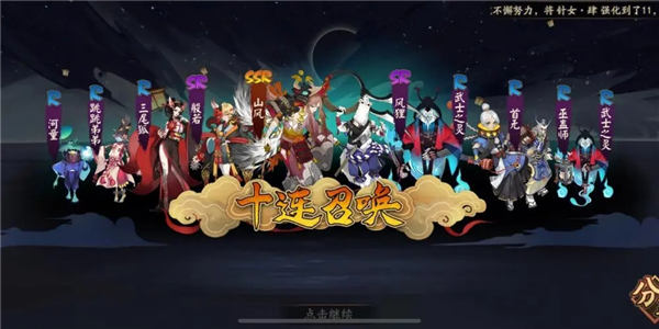 阴阳师春樱寮约活动怎么玩