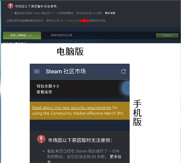 steam新账号被限制需要怎么做