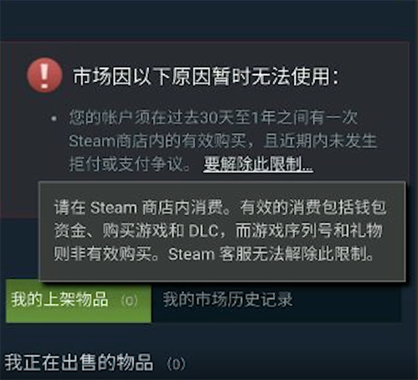 steam新账号被限制需要怎么做