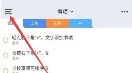 时光序如何修改分类名称