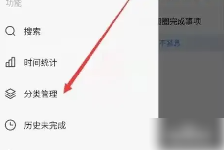 时光序如何修改分类名称