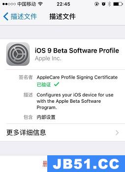 取消ios beta更新