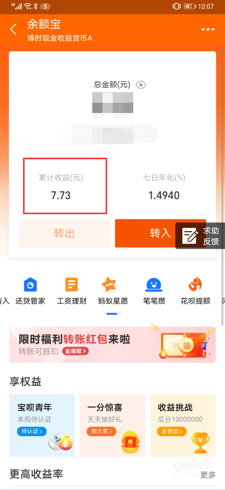 支付宝余额宝中冻结资金怎么解冻取出来