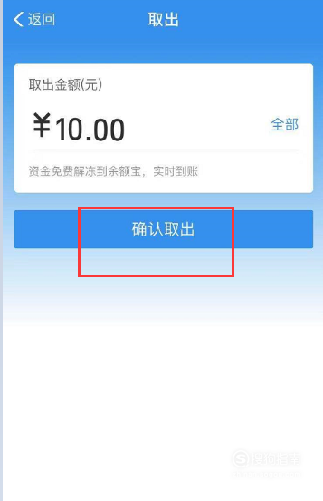 支付宝余额宝中冻结资金怎么解冻取出来