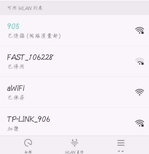 wifi万能钥匙怎么查看wifi密码?