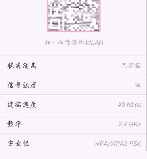 wifi万能钥匙怎么查看wifi密码?