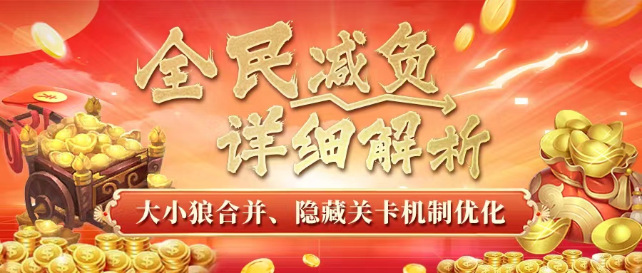 你满意我快乐！《刀剑online》新资料片多项减负调优出炉