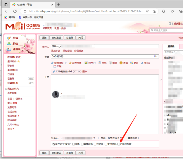 qq邮箱能给邮件设置密码吗安全吗