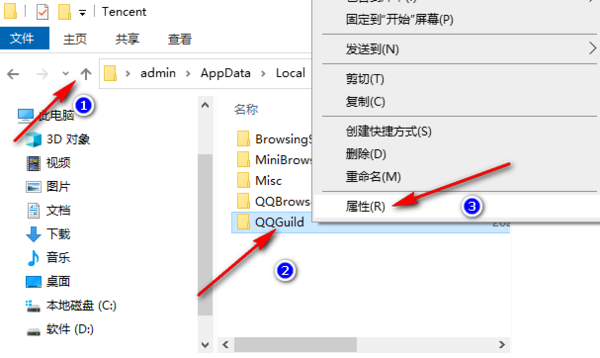 qq页面怎么关闭