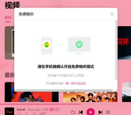 qq音乐现在还能免费白嫖会员歌曲吗知乎