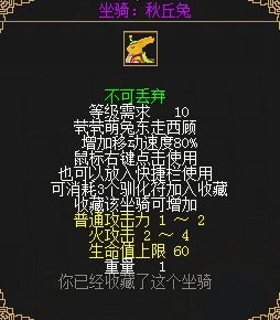 《刀剑online》新版本，100%领专属宠物坐骑！