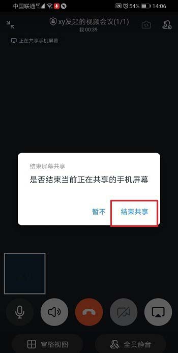 钉钉直播功能怎么显示手机桌面图标