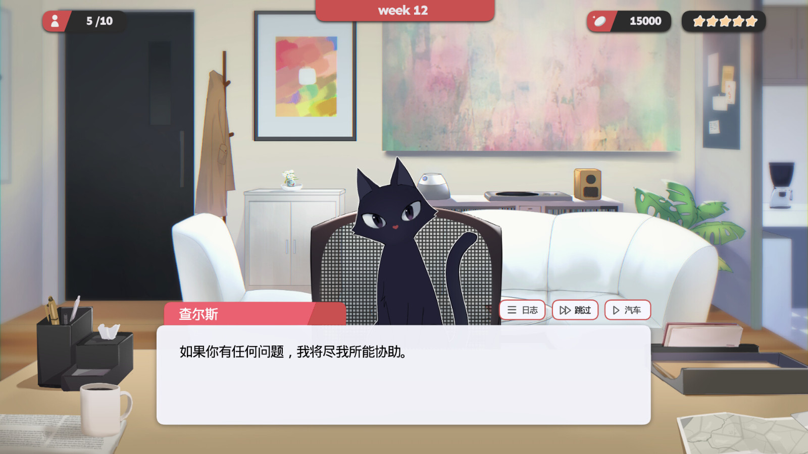 互动式小说《红娘社》Steam页面上线 年内发售