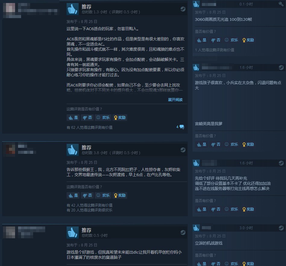 《装甲核心6》Steam特别好评 机甲是男人的浪漫