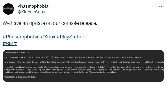《恐鬼症》主机版宣布跳票 2023年10月发售