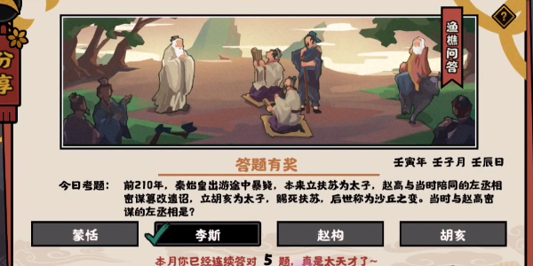 无悔华夏渔樵问答12.5