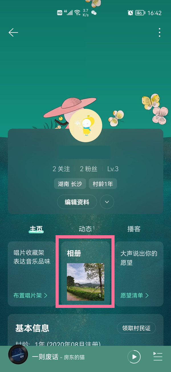 网易云音乐相册照片如何删除掉